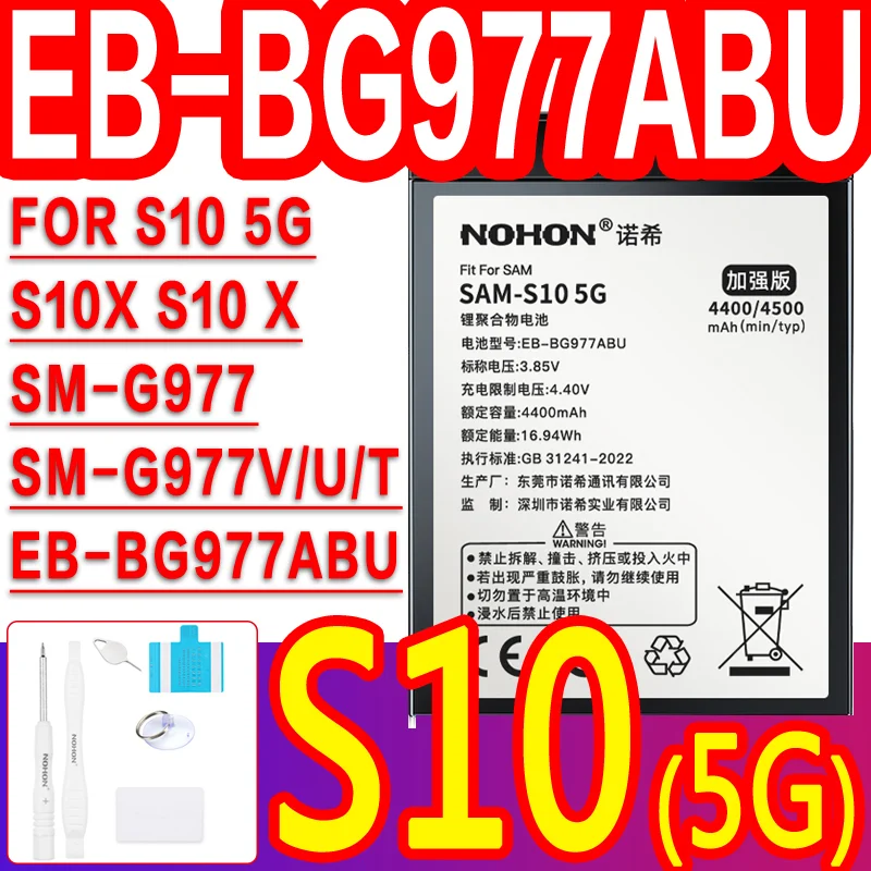 S10 5G