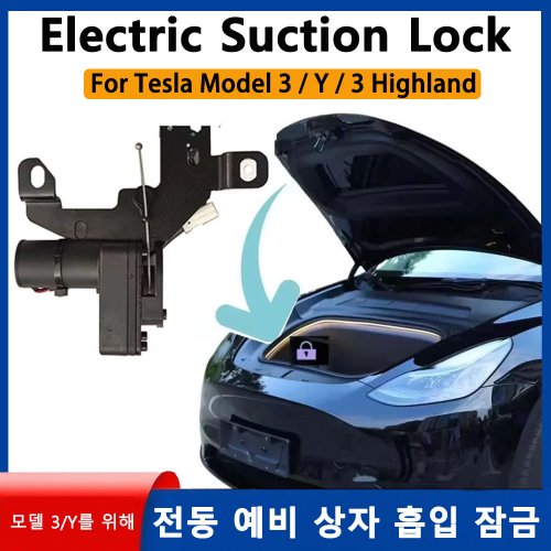 Afbeelding van Elektrische Soft Closing Lock Kofferbak Reservedoos Cover Auto Adsorptie Zuig Deurdranger Voor Tesla Model 3 Y 2021-25 Hoogland