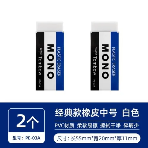Średni PE03A 2PCS