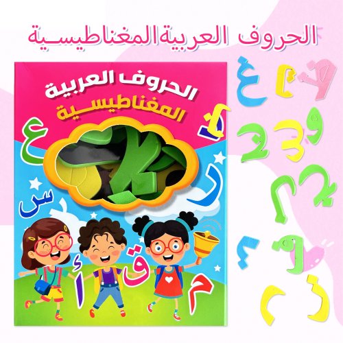 Imagen de Juego Educativo de Rompecabezas de Espuma con Alfabeto Árabe para Niños – Juguetes Divertidos para Aprender en Español