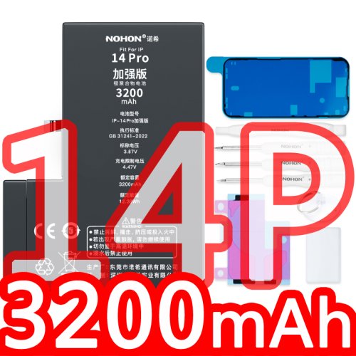 14Pro 3200mAh