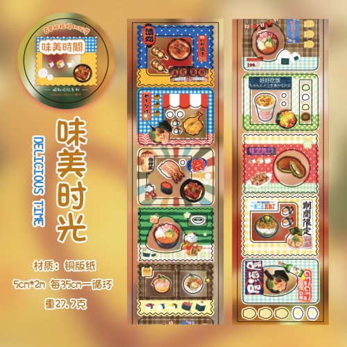 Image de Ruban Adhésif Rétro Japonais - 2m