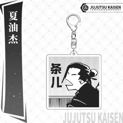 Image de Porte-clés Anime Satoru Gojo & Geto Suguru - Accessoire Mignon