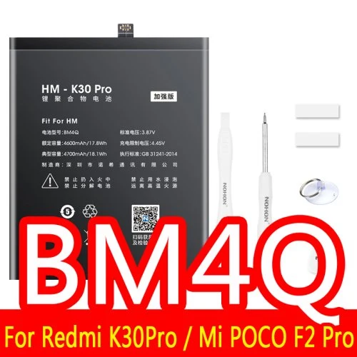 BM4Q 4700mAh