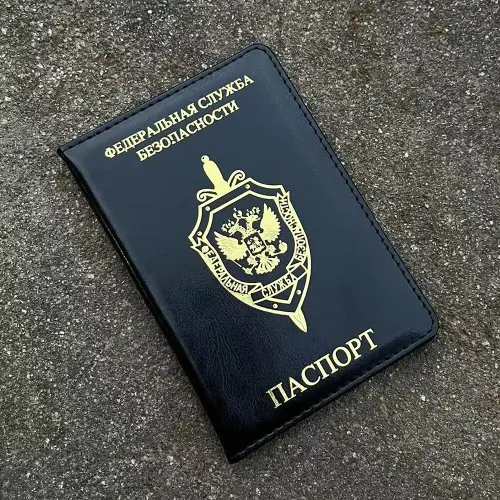 Image de Couverture de Passeport FSB Russe - Protection Officielle