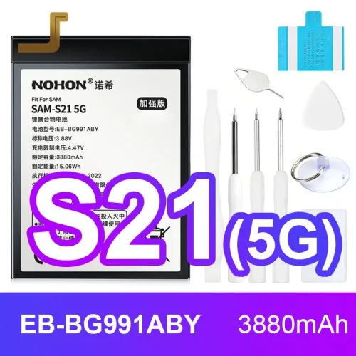 For SAM S21 5G
