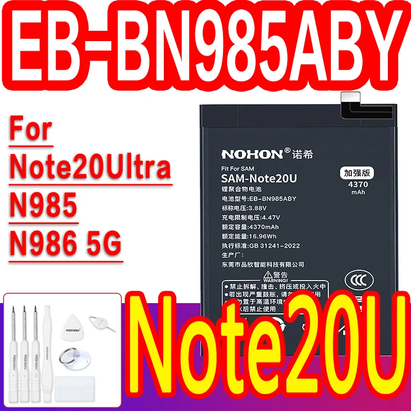Note 20 Ultra