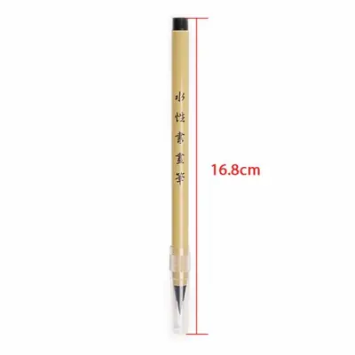 Image de Pinceau Calligraphie Chinoise - Idéal Débutant