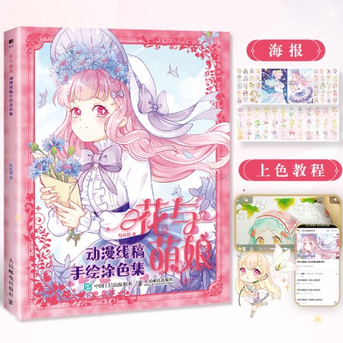 Imagen de Libro para Colorear de Flores y Chicas Moe en Estilo Anime con Líneas de Arte Detalladas