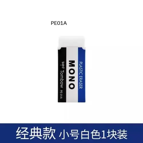 Image de Gomme Tombow Mono Blanche - Efface en douceur, sans rayer