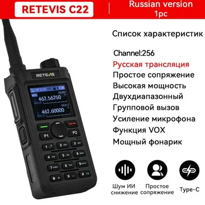Image de Talkie-Walkie Retevis C62/C2/C22 - 5W VHF/UHF Longue Portée