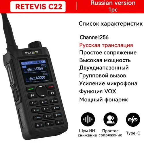 Image de Talkie-Walkie Retevis C62/C2/C22 - 5W VHF/UHF Longue Portée