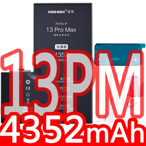 13ProMAX 4352mAh