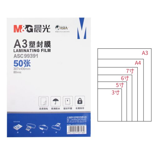 Image of Premium PET Laminating Film Sheets for A3, A4 & Custom Sizes – Crystal Clear Protective Covering for Photos, Documents, and School Projects (100 Sheets)
