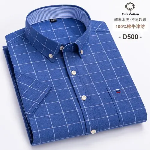 Image de Chemise Homme Manches Courtes 100% Coton - Grande Taille S à 7XL