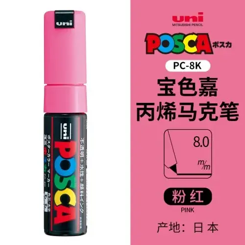 PC-8K rose