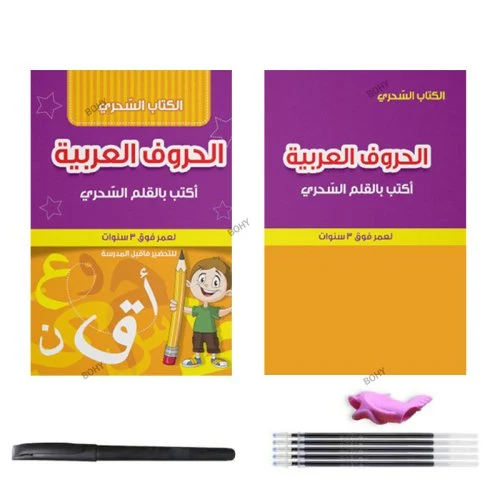 Arabo A set