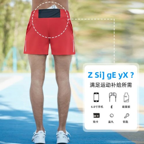 Bild von Schnell Trocknende Lauf-Shorts mit Strumpfhose – Ideal für Marathon & Fitness
