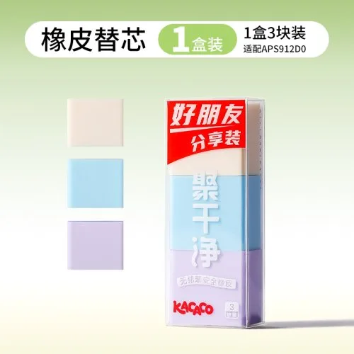 3pcs Eraser