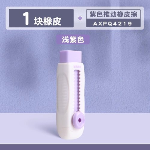 1pc purple