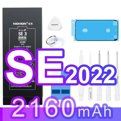 Per iPSE2022 2160mAh