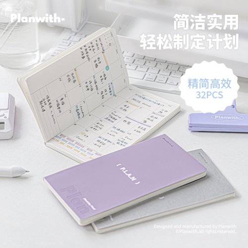 Immagine di Agenda Planner PlanWith – Organizzatore Annuale e Mensile con Pagine Vuote per Piano Giornaliero, Autodisciplina e Efficienza Personale