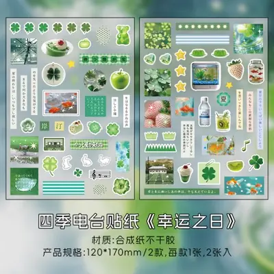 Image de Stickers Kawaii Japonais - Souvenirs d'Enfance