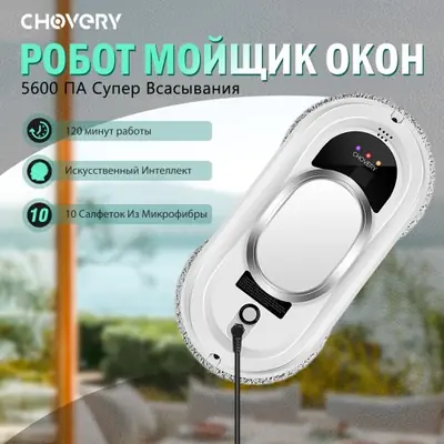 Image de Robot Nettoyeur de Vitres Intelligent
