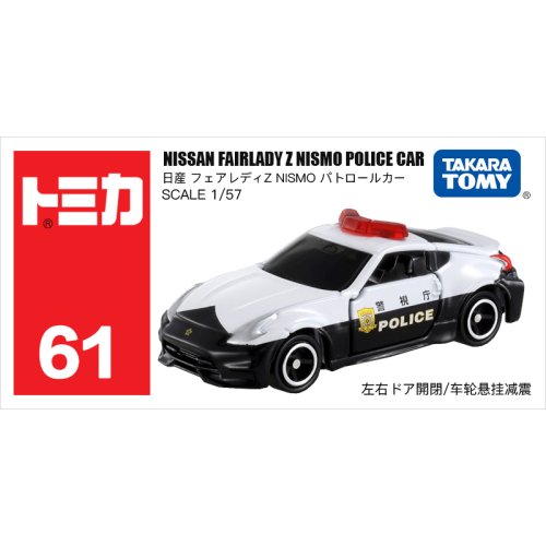 61 370Z police auto