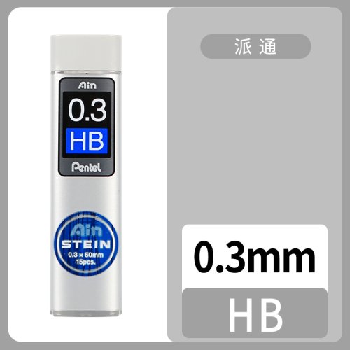 0.3mm HB