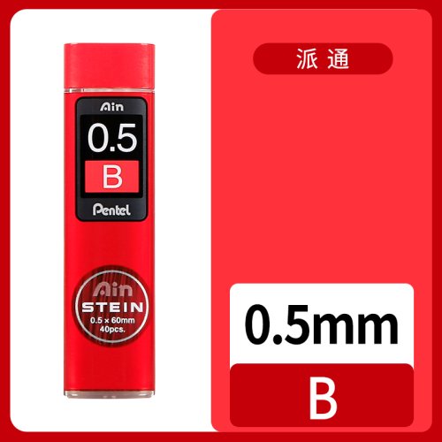 0.5mm B