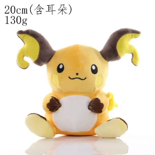 Raichu 20cm