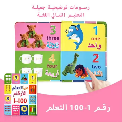 Image de Livre éducatif pour enfants : nombres, animaux, mots et fruits 1-100