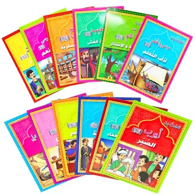Image de Contes des Prophètes pour Enfants - Livres Islamiques Colorés