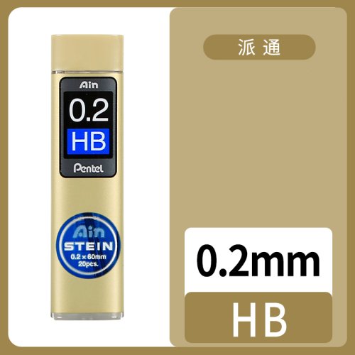0.2mm HB