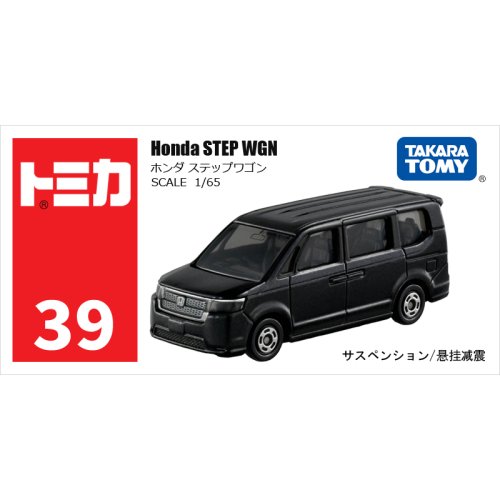 39 Honda Stap