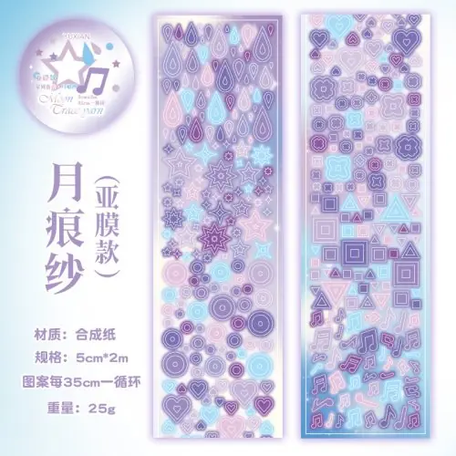 Image de Ruban Washi Star River - Décoration Créative 50mm x 2m