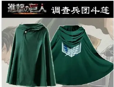 Image de Cape Cosplay Titan - Attaque des Titans
