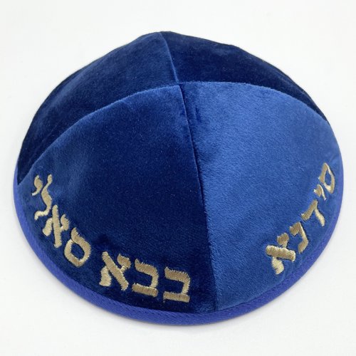 Zdjęcie Elegancka Kippa Aksamitna 19 cm – Czarno-Biała z Haftem Hebrajskim