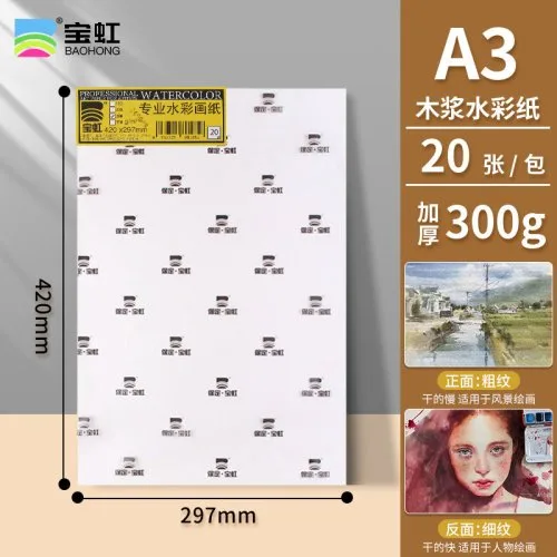 A3 300g 20PC ruw