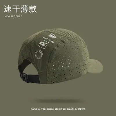 Image de Casquette d'été légère & respirante - Protection solaire UV