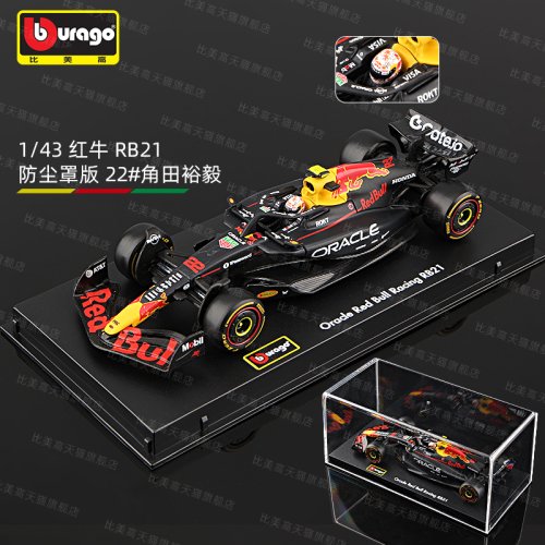 Immagine di McLaren F1 MCL39 2025 - Modello in Lega 1:43