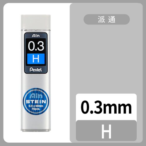 0.3mm H