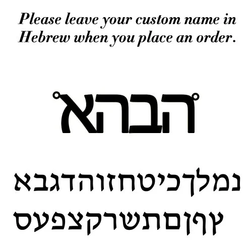 B20-hebreo