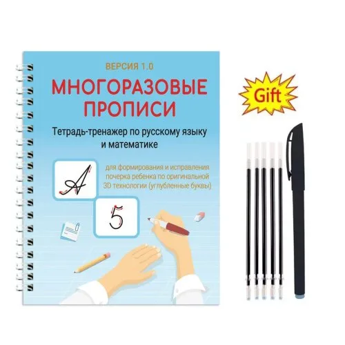 Rosyjski kaligrafia