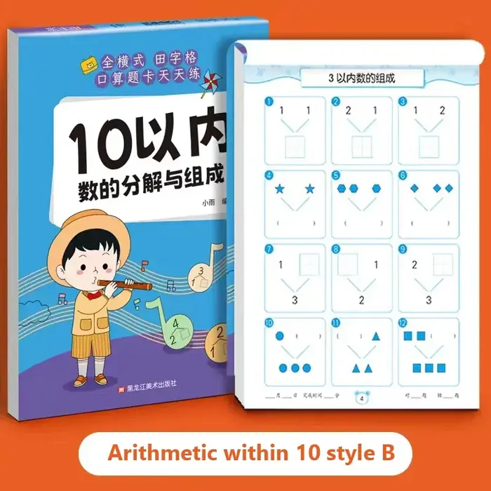 Image de Cahier d'Exercices Maths pour Enfants - Addition & Soustraction