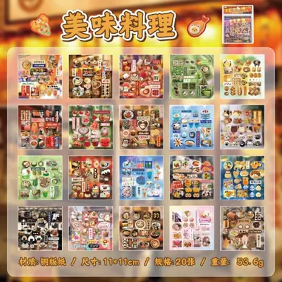 Image de Stickers Retro Japonais - 20 Feuilles Autocollants Décoratifs