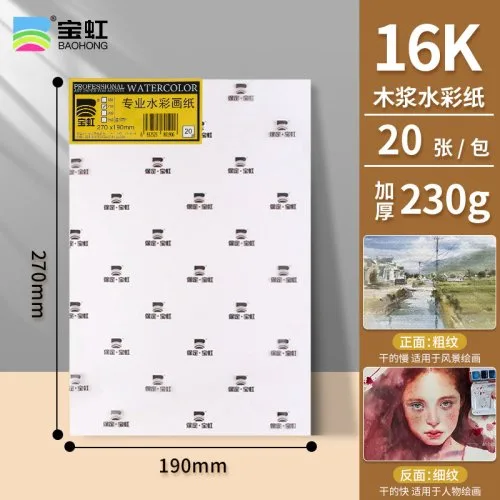 16K 230g 20 stuks