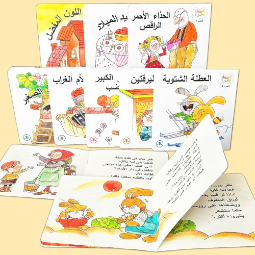 Imagen de Cuentos Árabes Ilustrados para Niños: Colección de 10 Libros Educativos y Divertidos con Historias Tradicionales del Oriente