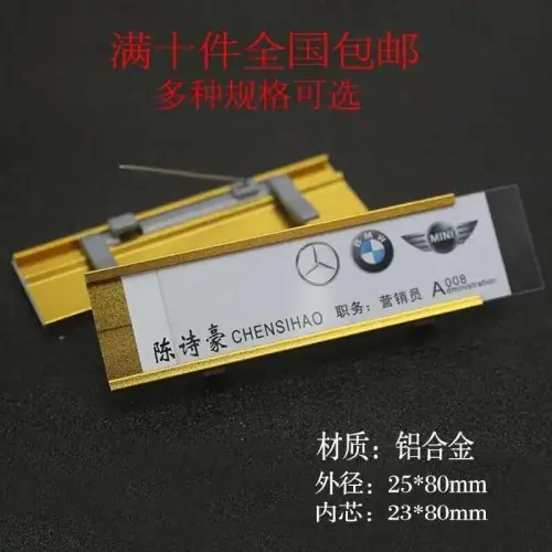 E 23x80mm